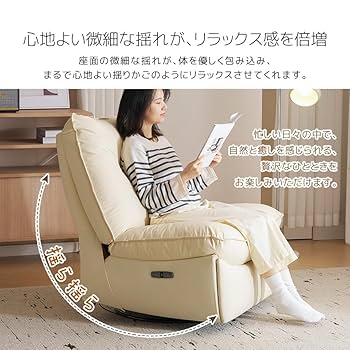 特価商品✨リクライニングソファー ロッキング 147° 調整可能 270° 回転 270° 回転】リクライニングソファー ロッキング 147° 調整可能